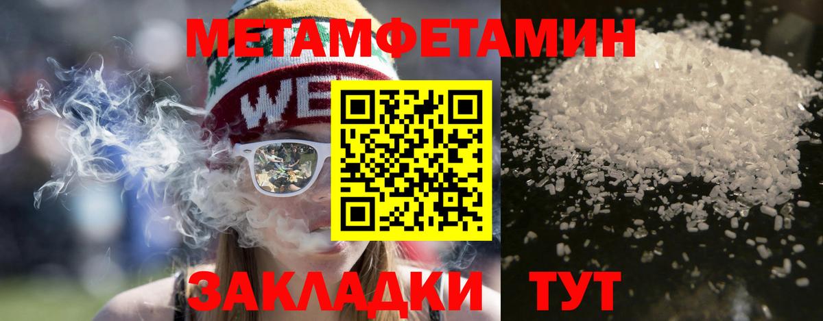 АМФЕТАМИН 97%  Вход с VPN  Сыктывкар 