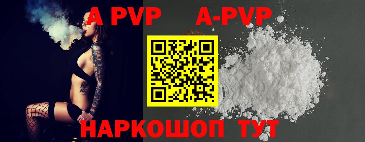 где можно купить наркотик  Alpha PVP СК  Вход с VPN  Сыктывкар 