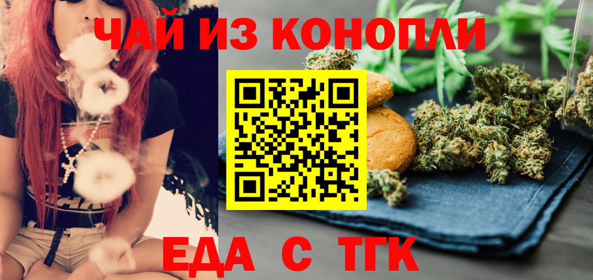 Cannafood конопля  Вход с VPN  Сыктывкар 