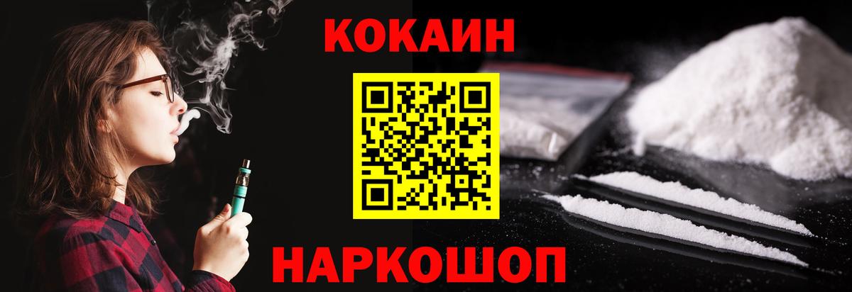 Сыктывкар  Кокаин 97%  КОКАИН  Cocaine Боливия  Вход с VPN 