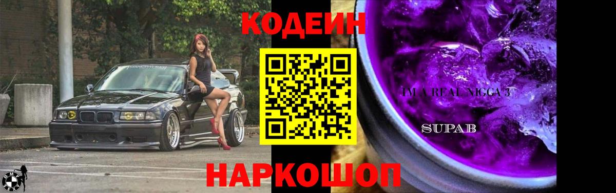 Кодеиновый сироп Lean напиток Lean (лин) Сыктывкар