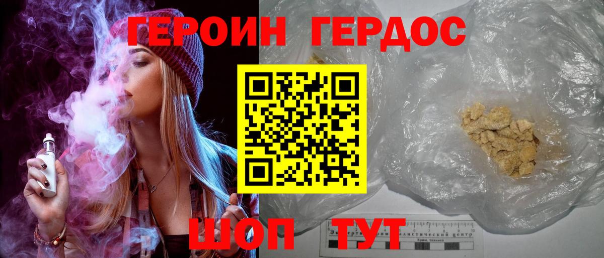 Сыктывкар  ГЕРОИН белый  Вход с VPN 