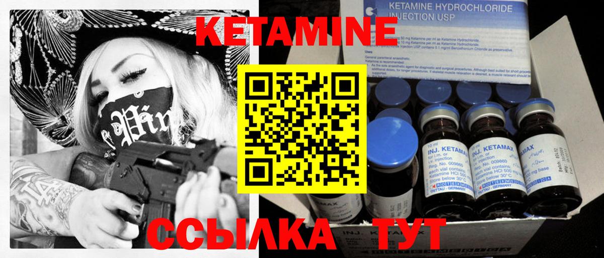 Кетамин ketamine  omg ТОР  Сыктывкар  Вход с VPN 