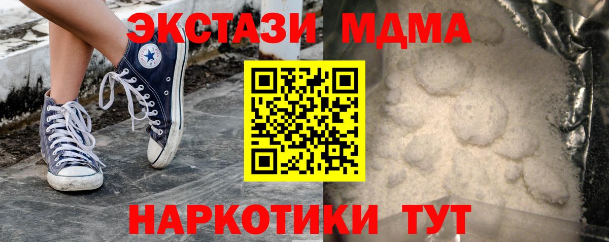 Сыктывкар  MDMA Molly  Вход с VPN  MDMA VHQ 
