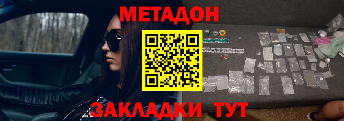Метадон VHQ  Вход с VPN  mega ONION  Сыктывкар 