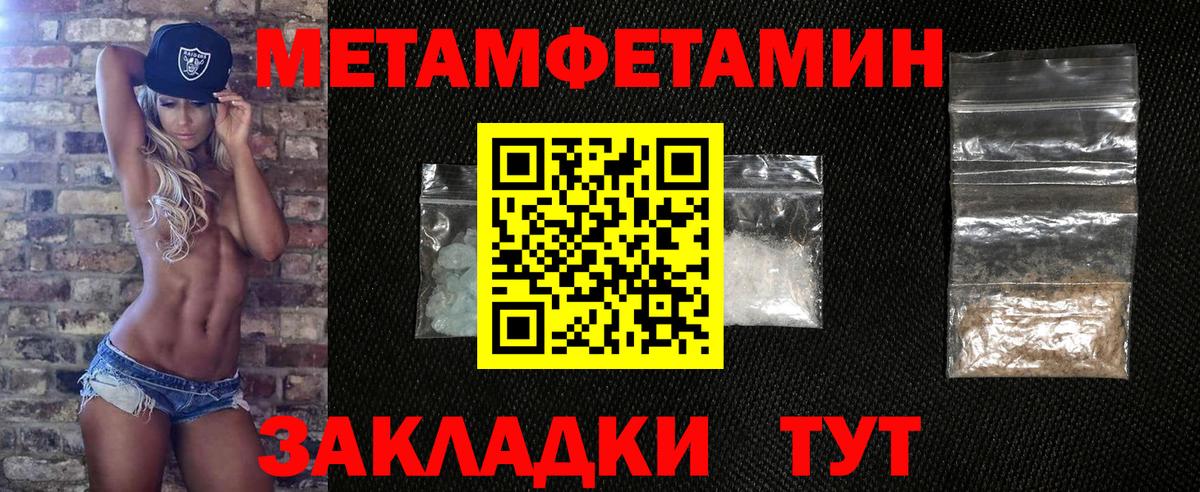 Первитин Methamphetamine Сыктывкар
