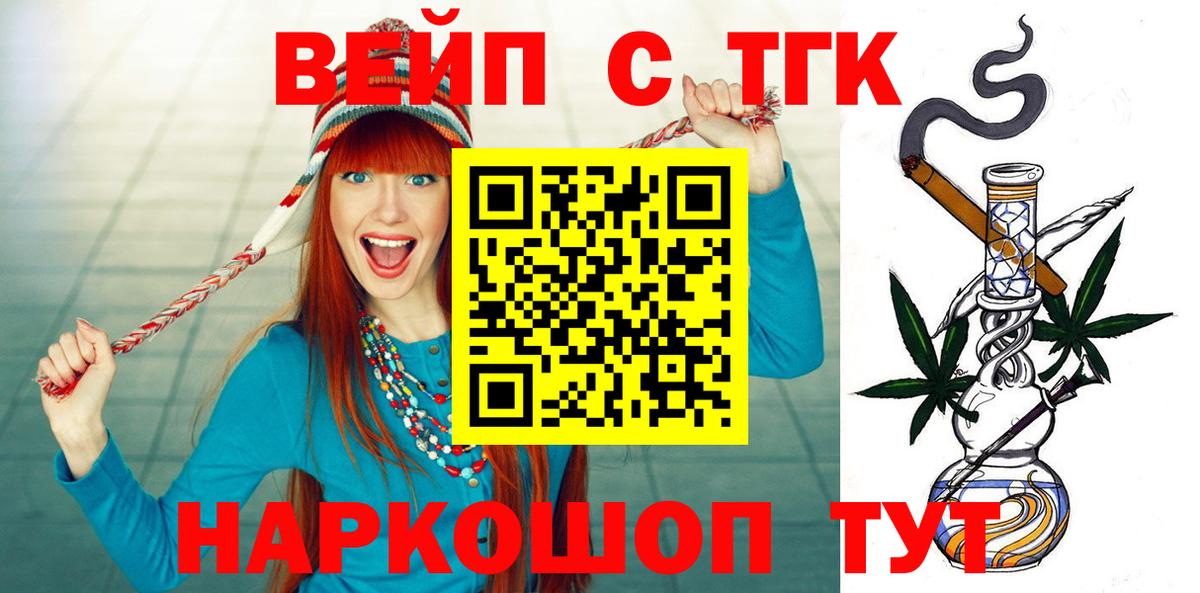Сыктывкар  ТГК жижа  Вход с VPN 