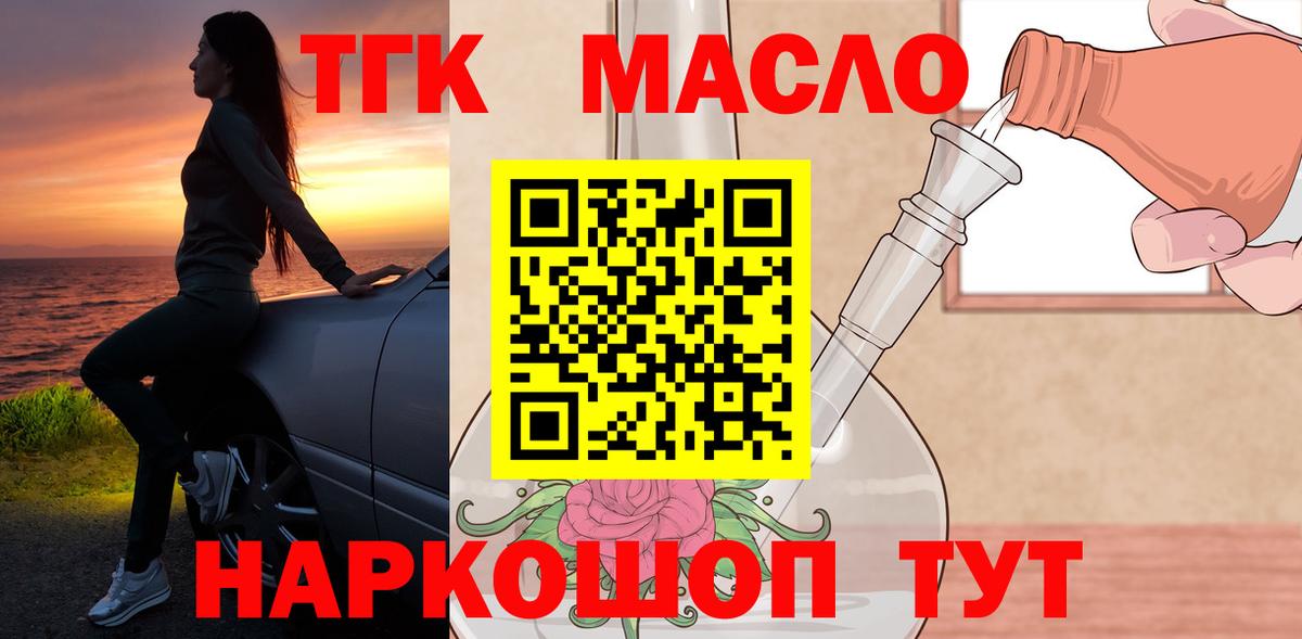 ТГК Wax Сыктывкар